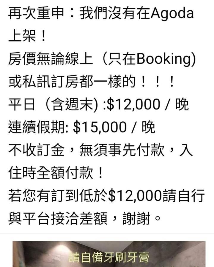 山舞林民宿 T'ai-tung 外观 照片